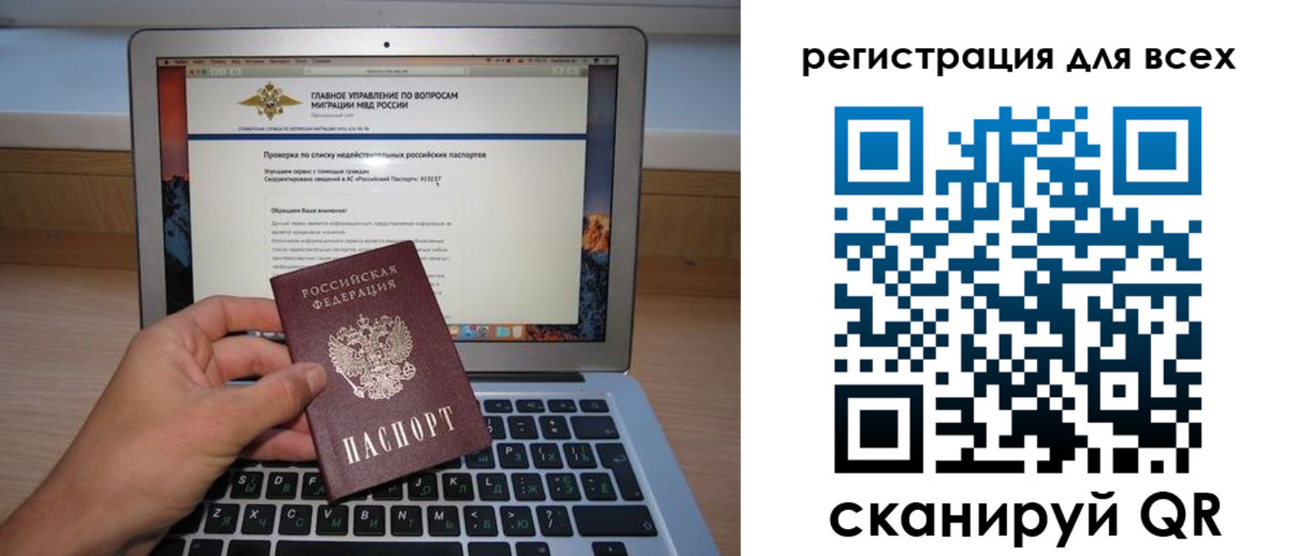 прописка паспорт в Ирбите